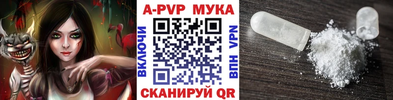 A-PVP СК  Купить закладки  Новороссийск 