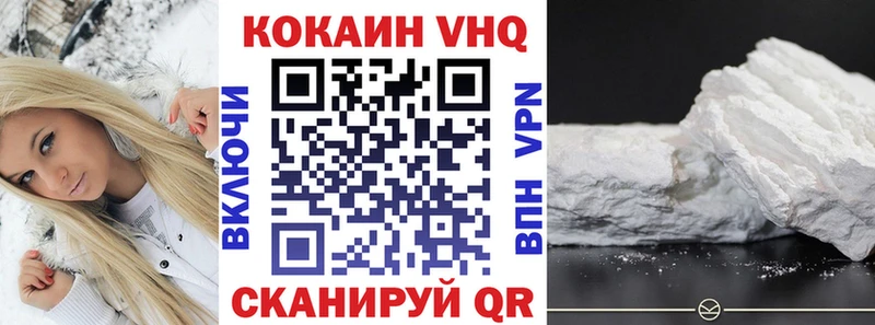 КОКАИН 99%  Купить где  Новороссийск 