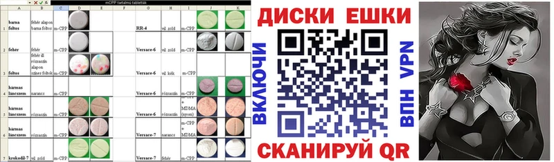 ЭКСТАЗИ 300 mg  Купить где  Новороссийск 