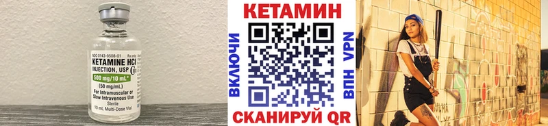 Купить  Новороссийск  КЕТАМИН VHQ 