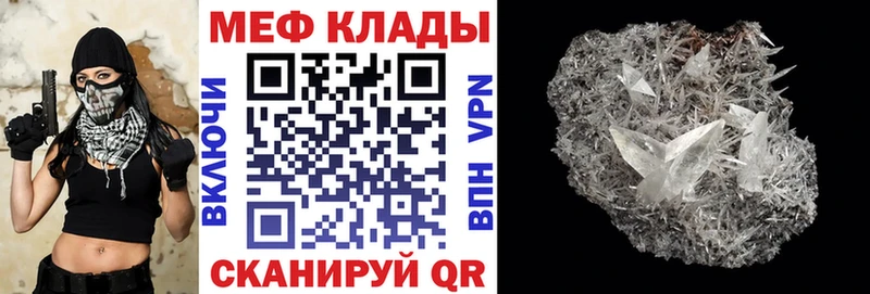 Купить закладки  Новороссийск  МЯУ-МЯУ мяу мяу 
