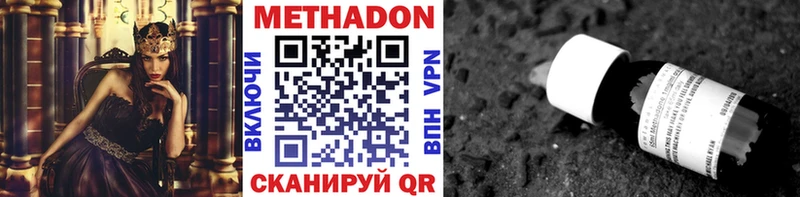 Купить где Новороссийск Метадон белоснежный